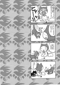 (C83) [Honey Bump (Nakatsugawa Minoru)] Mizu no Sekirei -Honey Bump Sekirei Tsukiumi Soushuuhen- (Sekirei)