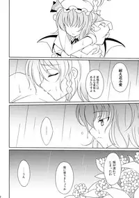 (CCOsaka75) [LemonMaiden (Aoi Masami)] Mizu no Utsuwa - Hydrangea (Touhou Project)