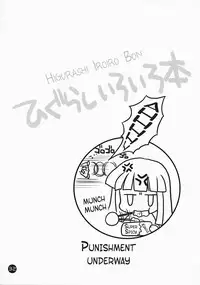 (C73) [Purin Yokochou (Ouka Sushi)] Higurashi Iroiro Bon (Higurashi no Naku Koro ni) [English] [AkazaChan]