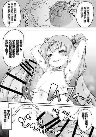 30 Doutei no Ore ga Rinka no Shoujo ni Shitsukerare Tachiba o Wakaraserareru Hanashi | 30歲童貞的我被鄰家的少女調教明白了自身立場的故事