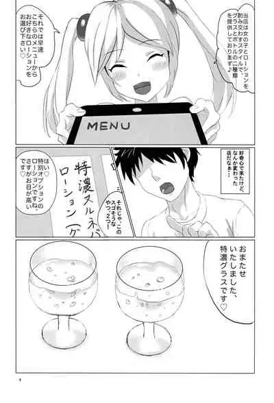 [nul_Neverland (Navier Haruka 2T)] 粘性流体造形学