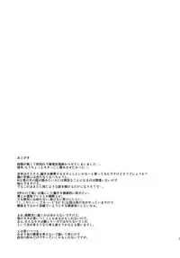 (C78) [Hi-PER PINCH (clover)] Naburi Yoshi [English] =LWB=