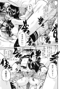 [Chunrouzan] Doushiyou Kimochiii [Digital]