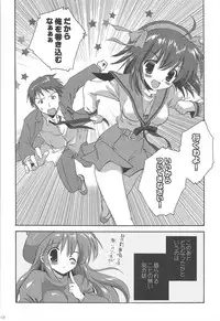 (C80) [KORISUYA (Korisu)] Haruhi Soushuuhen (The Melancholy of Haruhi Suzumiya)
