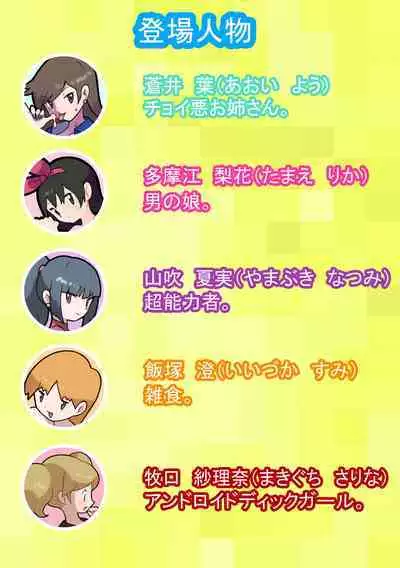 Seishain Onee-san 9.5