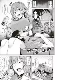 COMIC Kairakuten BEAST 2018-09 [Digital]