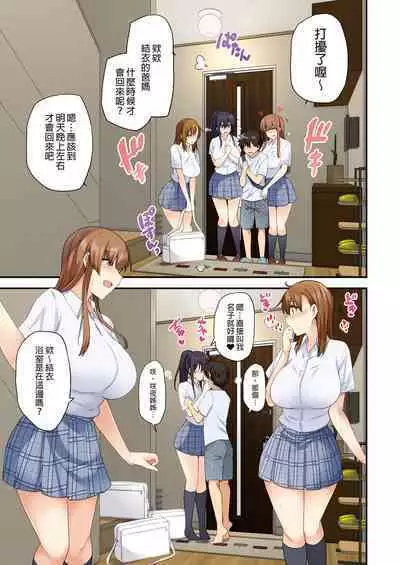 お姉ちゃんの忘れ物を届けに来たハズなのに…総集編｜明明是來幫姐姐送忘記的東西的…總集篇