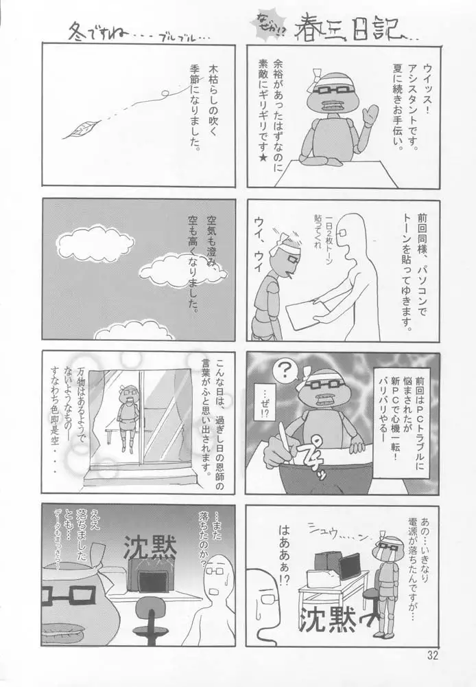 Gundam Seed - A Diva of Healing