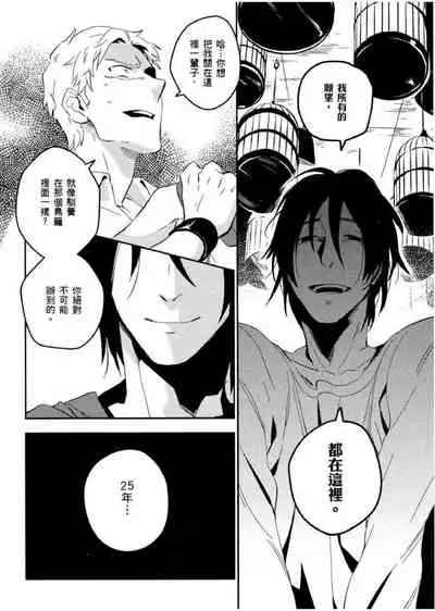 Soine Lovers | 陪睡Lovers