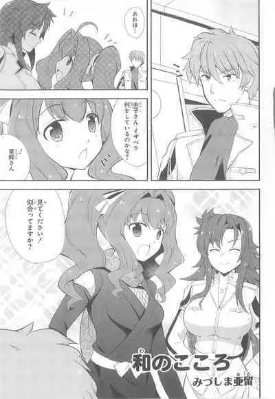 Daiteikoku comic Anthology vol.2