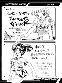 (C56) [Studio Rakkyou (Ashisyun, Takase Yuu)] Kanzen Nenshou 4 (Super Doll Licca-chan) [English] [H-Konbini]