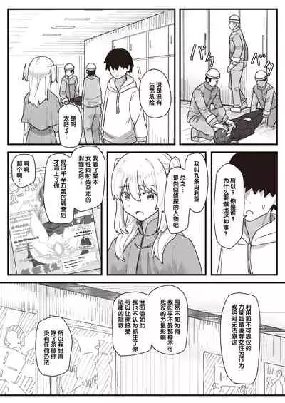 Joushiki Kaihen Katsudou Kiroku #01-15