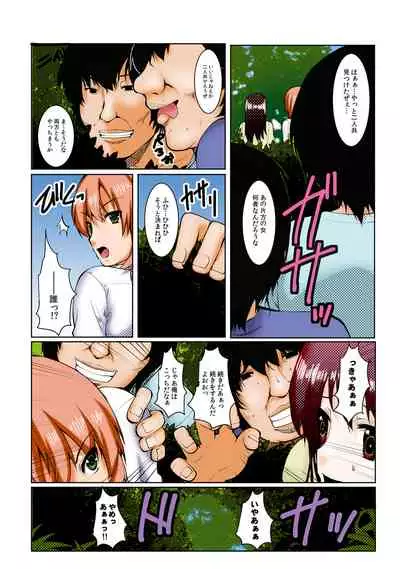 [Kiryuu Masumi, Aka Hige]∞~ Okite mo okite mo Sareru watashi ~[Full Color] (1-3) (Completed)