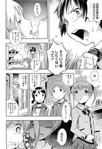 [Sekihan] Bianca ch. 1 - 9.1 (ongoing)