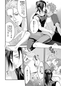 [Unknown (UNKNOWN)] Yogari Sugite Okashiku Narisou 3