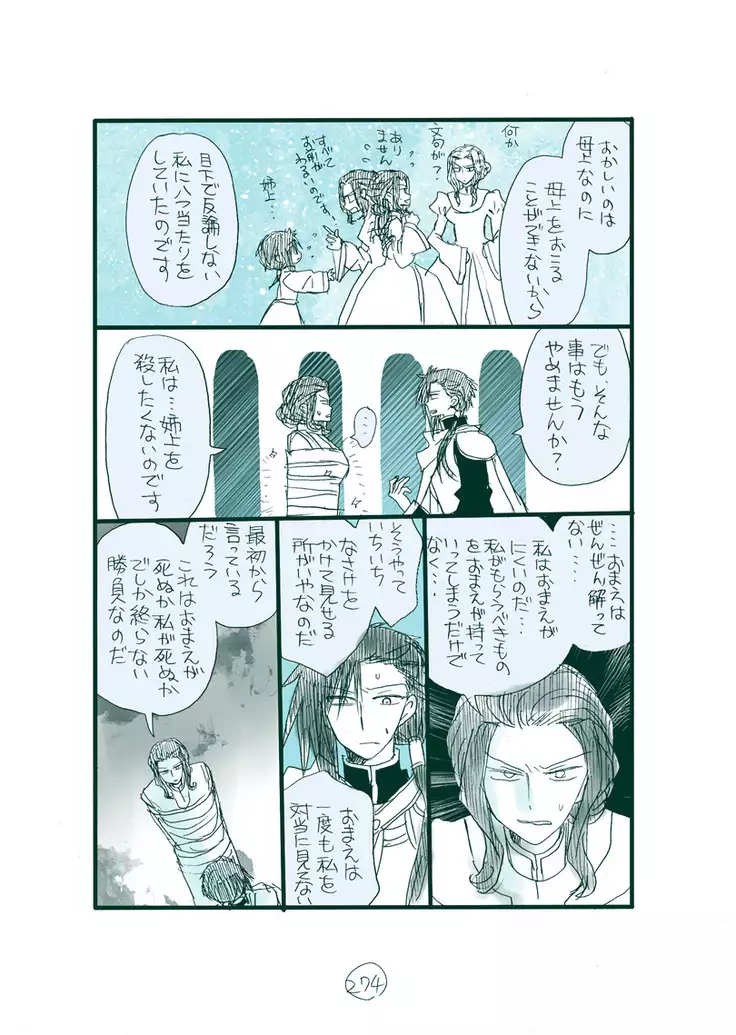 Dark Jimi na フェルジル no Mousou