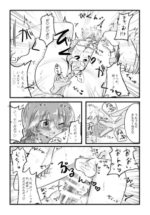 Natsu to kanojo to ×× to × × ver. R)fate/Grand Order)sample