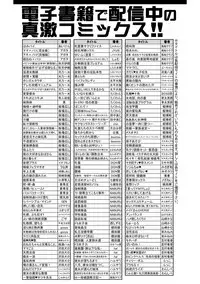 COMIC Shingeki 2019-05
