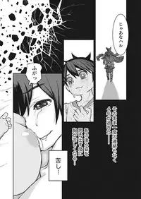 Namaiki! 2018-02 [Digital]