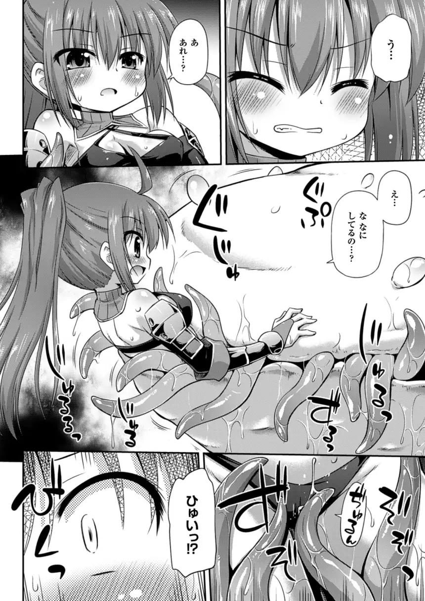 2D Dream Magazine 2015-12 Vol. 85