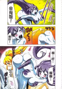 [Yamamoto Luna, Aoi Shou] Seikan Reikan Miko Shoujo Mikoman 3 | 淫水小巫女退魔行 3 [Chinese]