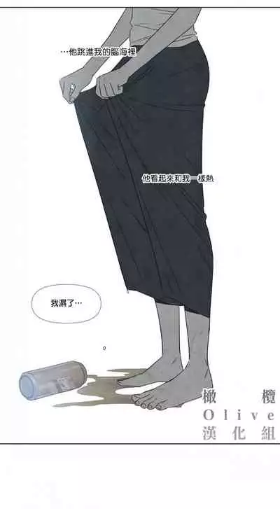 [Yuju] Summer Solstice Point Camp Ch.00-03|夏至点Ch.00~03[Chinese] [橄榄汉化组]