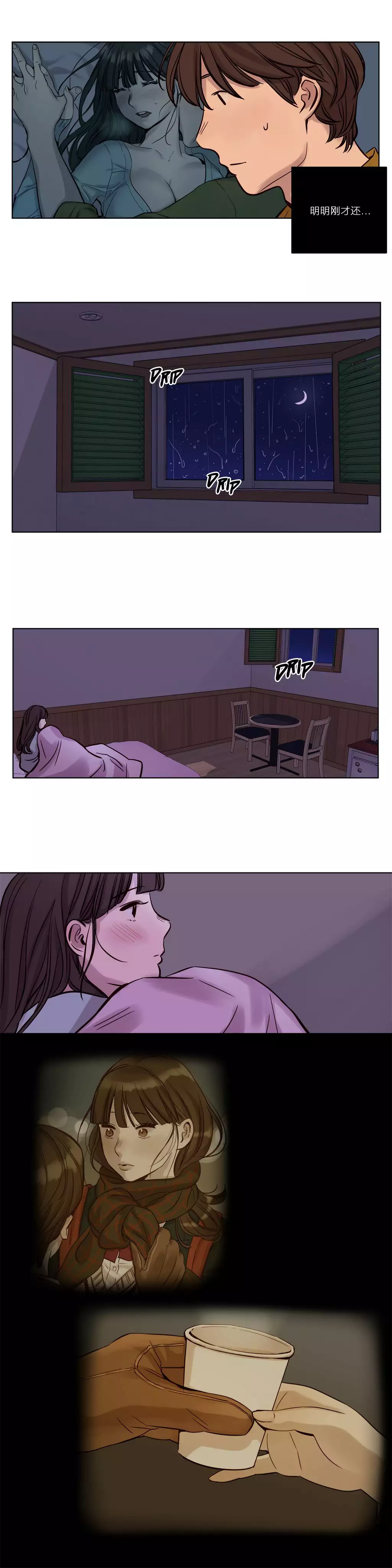 Atonement Camp Ch.0-49