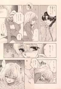 (C58) [BEAT-POP (Ozaki Miray)]	Doobie Dooba Disco Featuring With The Psycho Sexy 2