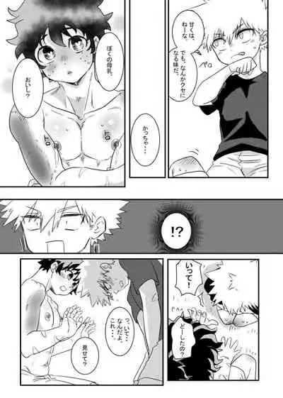 [Thunder pants (Oroka)] Houkago wa osananajimi to (Boku no Hero Academia)