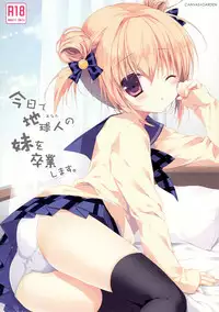 (C87) [CANVAS+GARDEN (Miyasaka Miyu)] Kyou de Chikyuujin no Imouto o Sotsugyou Shimasu. [Chinese] [无毒汉化组]
