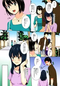 [Takamiya Hairi] Kyou kara Onna, Hajimemashita. ~Ani to Shinyuu ni Mainichi Oku made~ 2