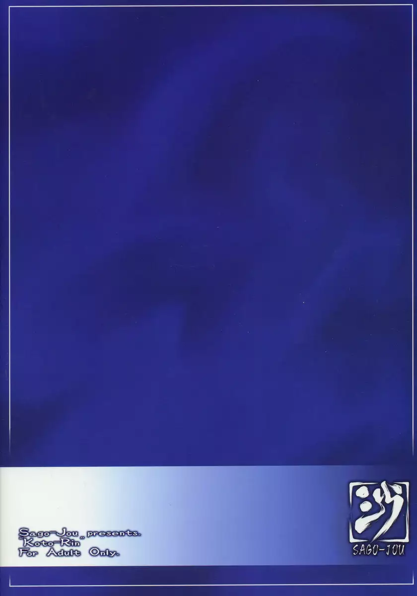 Zoids Genesis Â– Koto-rin Kanzenhan