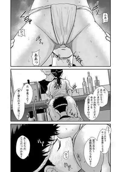 COMIC Masyo 2023-02 [Digital]