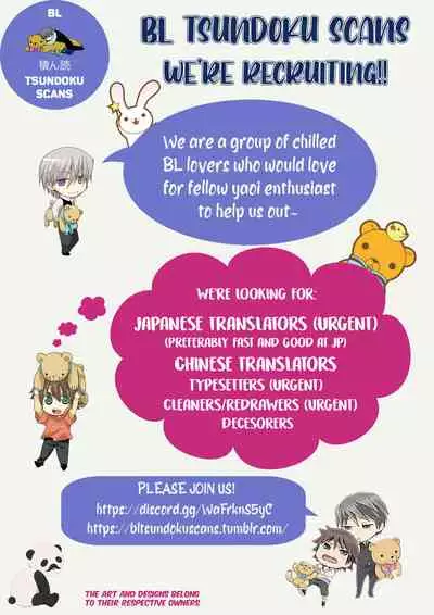 [NANGOKU Banana] Kemono wa Okumade Nakasaretai (update c.1) [Eng] [BL Tsundoku Scans]