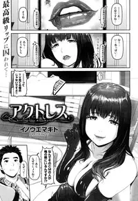 COMIC Shitsurakuten 2016-01