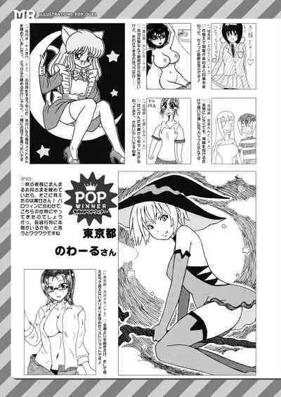 COMIC Mugen Tensei 2023-11