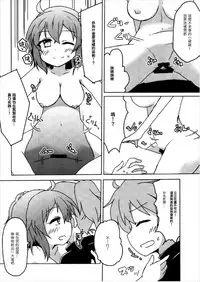 (COMIC1☆12) [Lucky Chance! (Yuuhi Alpha)] Master no Dr. Romani Kanbyou Nikki (Fate/Grand Order) [Chinese] [EZR個人漢化]