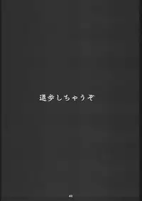 (C57) [Tsurikichi Doumei (Umedama Nabu)] Umedamangashuu GO! (Various)