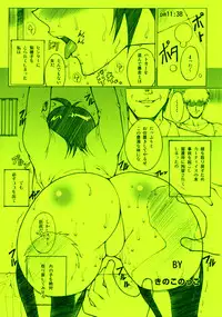 (C70) [A-office (Yumi Ichirou)] Dainiwa Kikan Tomomi Ichirou Tokubetsugou... no maki (Keroro Gunsou, Witchblade)