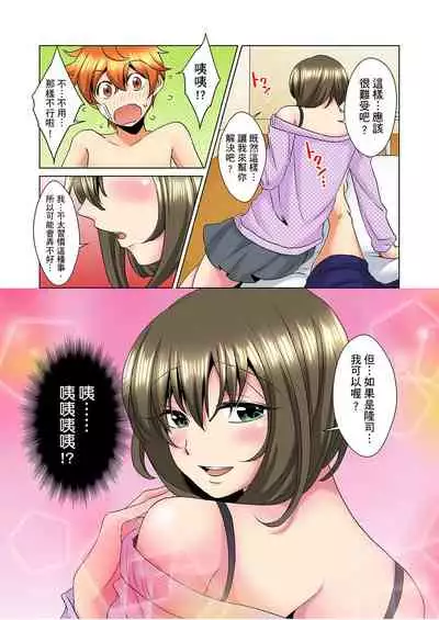 [Mima] Kon Nani Bikubiku Shiteru no ni… Shi nai no? - Ofuro de! Heya de! Living demo!? Aniki no Yome ni Iji rarete…- | 明明你的弟弟挺成這樣….還不上嗎？～在浴室！在房間！在客廳也是!?被老哥的妻子不斷地玩弄… Ch.1-21 [Chinese]