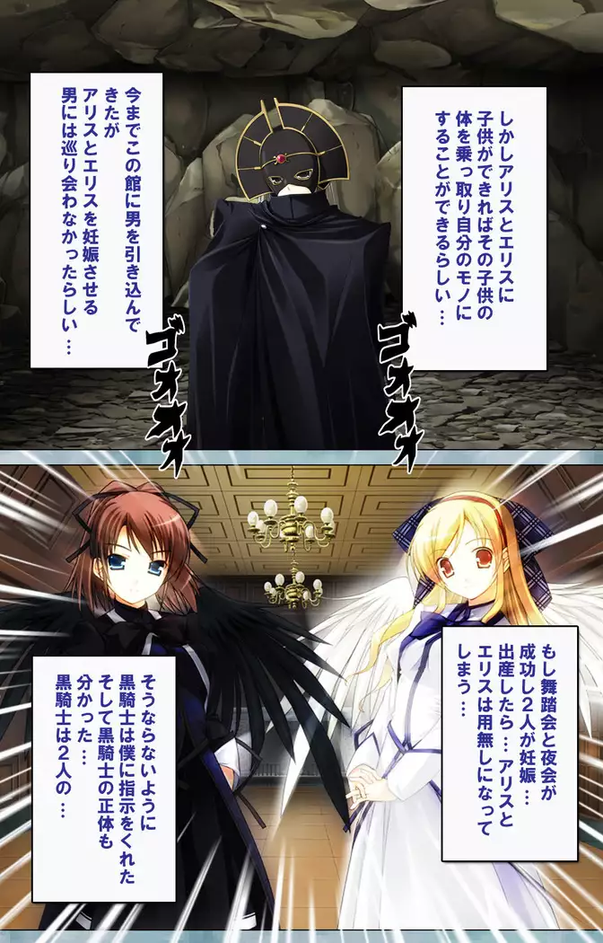 Bijin shimai no yuwaku ~ himegoto ni oboreru otoko ~ Complete ban