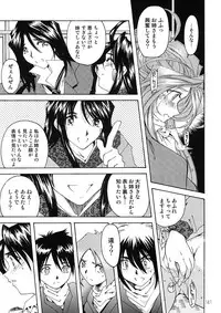 [RPG Company 2 (Toumi Haruka)] BELLS COLLECTION 1995-2003 (Ah! My Goddess!)