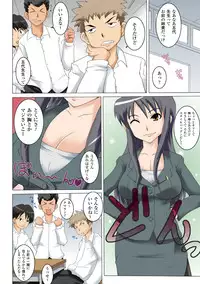 [Aion Comic Original] Gatchiri ★ Kairaku Land Vol. 3 Jokyoushi ga, Onna Keiji ga, Onna Tenshi, Sarani Miko Made, Tsugitsugi to Okasareru! [Digital]