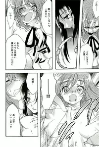 [Anthology] Shokushu! Etsuraku no Utage 2