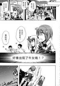 [Chikiko] Kemo Koi ~Naze Hito wa Kemono to Koi ni Ochiru no ka~ Ch.1-4 [Chinese] [翠星石汉化]