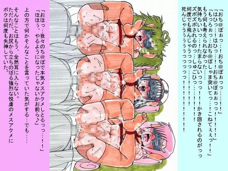 RTK BOOK ekisutora 2 sore ike Ai-chan!~ Kawaii kōhai o otoko no musume niku benki ni chōkyō shi chau ohanashi ~