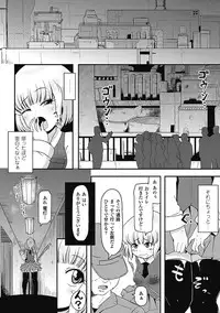 [Anthology] Bessatsu Comic Unreal Ishukan Maniacs Digital Ban Vol. 3 [Digital]