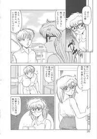 [Miyamoto Rumi] Binkan Meganekko!!