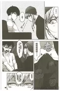 [Sugi G] Seikatsu Koujou Keikaku [Chinese]