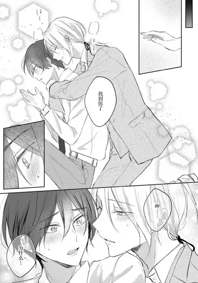 Kimi to janakya Koi mo Dekinai | 倘若不是你，恋爱就无从谈起 1-5